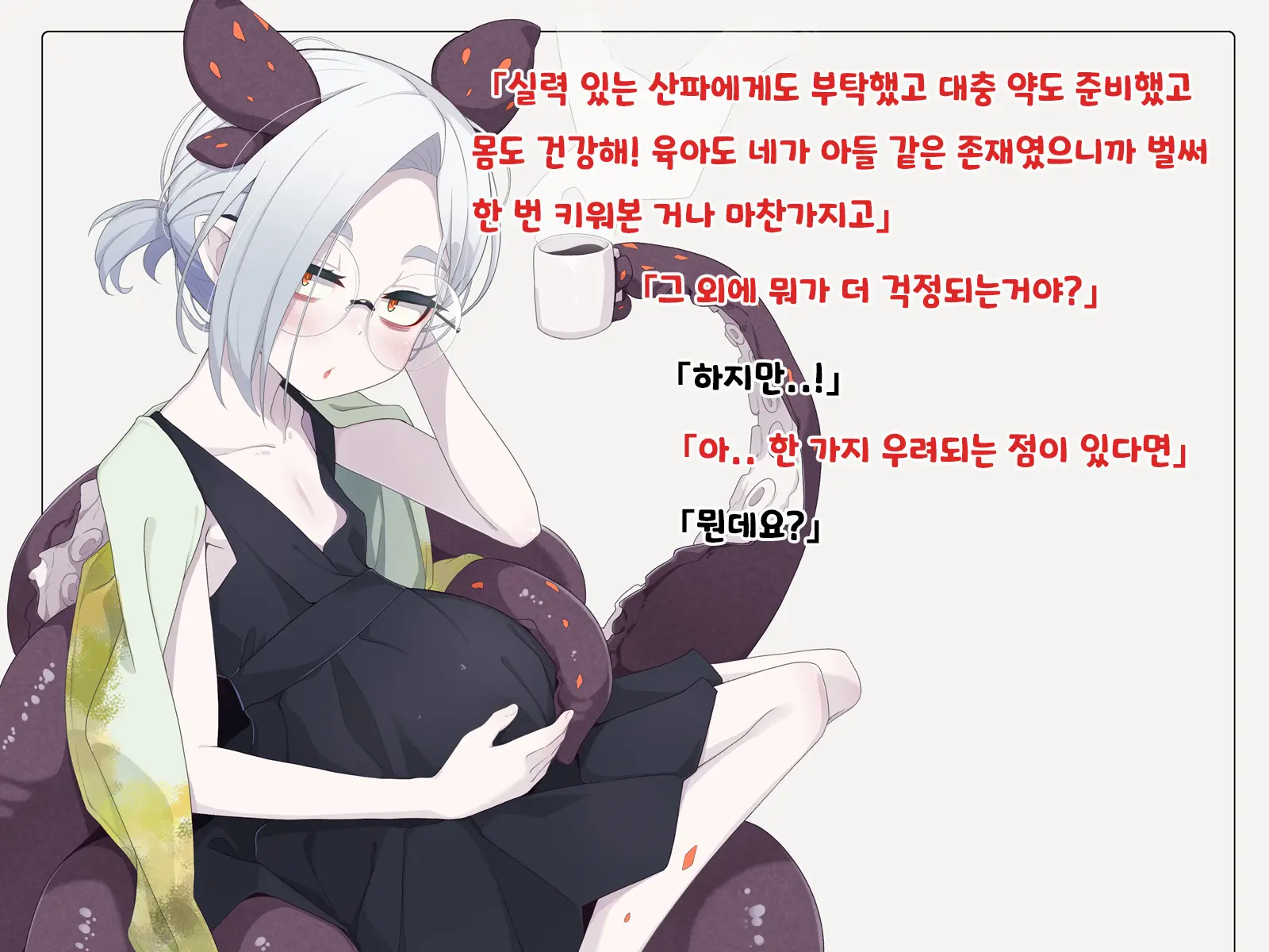 Jibun Wo Seiteki Taishou Toshite Miraretenai To Omoikonderu Kusushi No Oshishou-Sama
